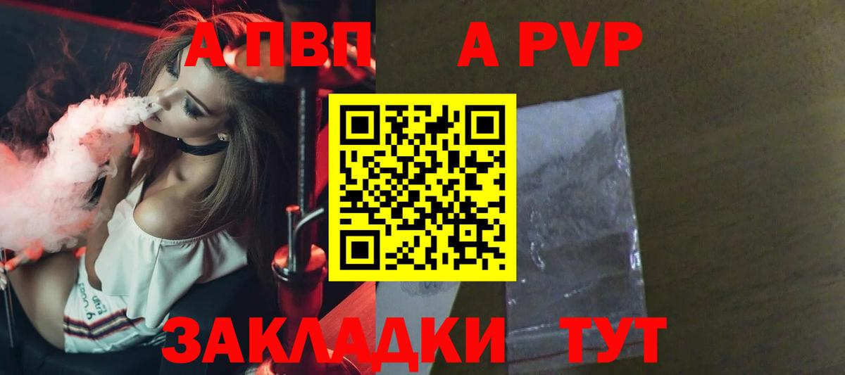 APVP кристаллы  Вход с VPN  Грязи  А ПВП кристаллы 