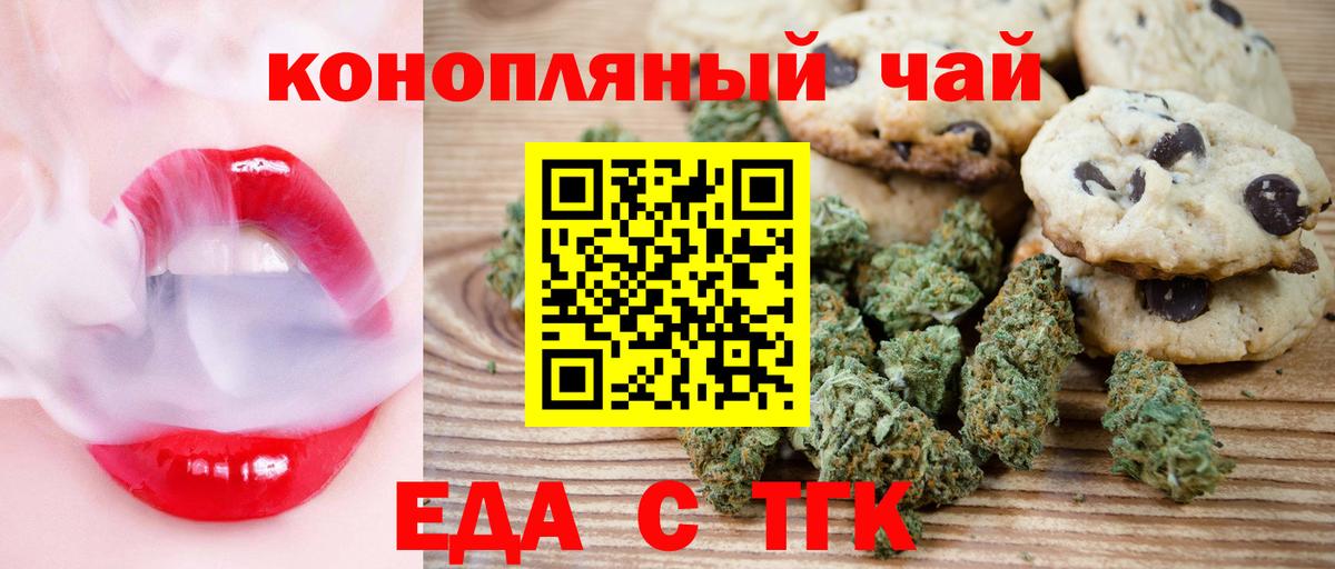 Cannafood конопля Грязи
