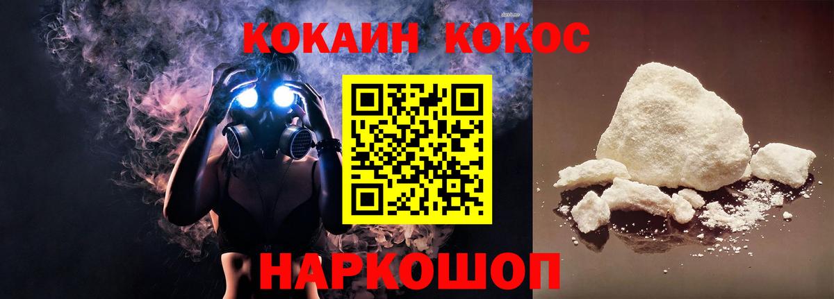 COCAIN FishScale Грязи