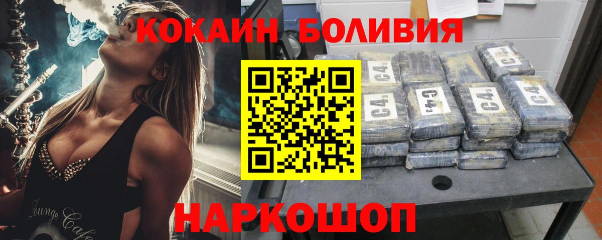КОКАИН VHQ  Кокаин Колумбийский  Вход с VPN  Грязи 