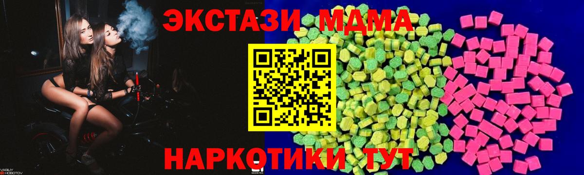 Грязи  ЭКСТАЗИ  Вход с VPN  ЭКСТАЗИ mix  ЭКСТАЗИ MDMA 