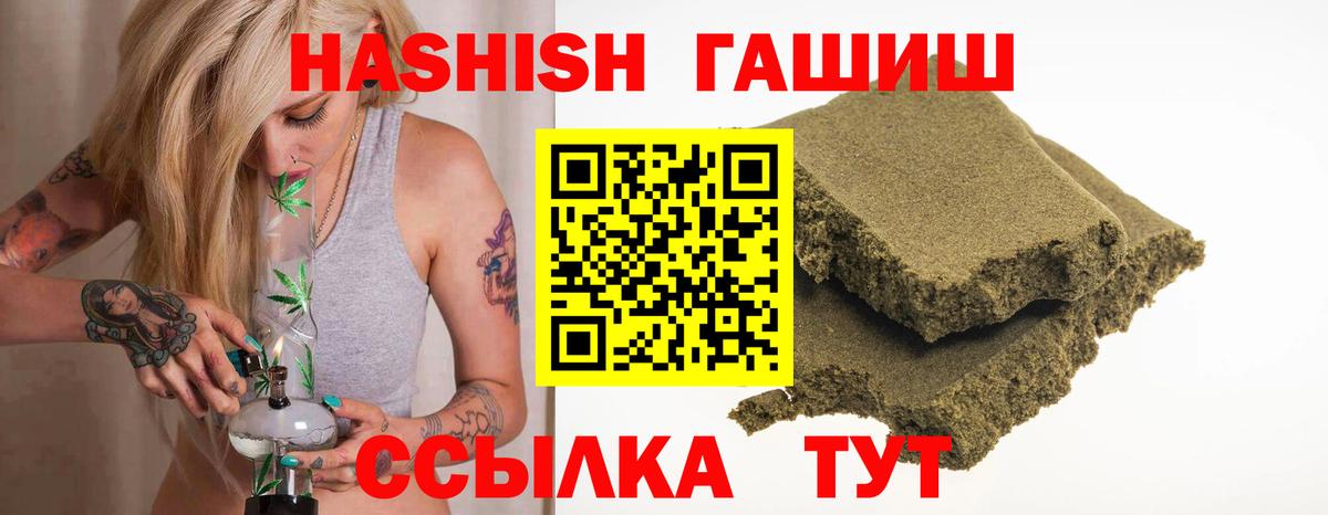 ГАШИШ 40% ТГК  ГАШ AMNESIA HAZE  Вход с VPN  Грязи 