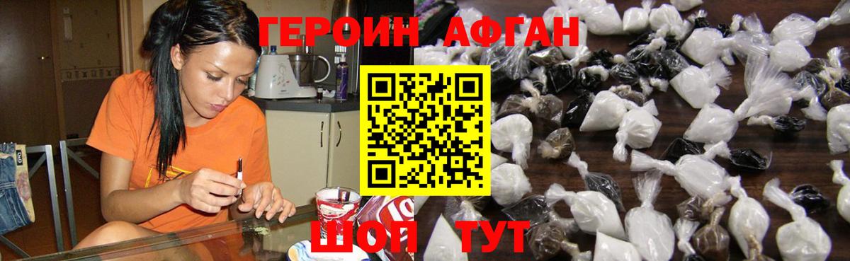 ГЕРОИН VHQ Грязи