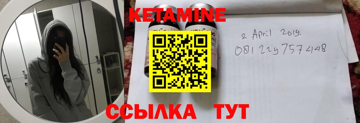 Кетамин ketamine  Вход с VPN  Кетамин VHQ  Грязи 