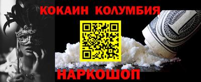 кокаин Малоярославец