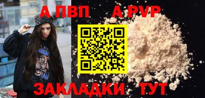 ALPHA-PVP Малгобек