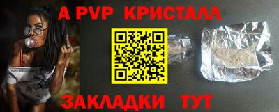 ALPHA-PVP Малгобек