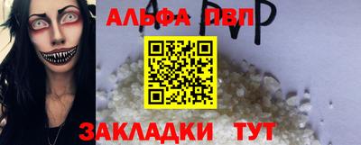 ALPHA-PVP Малгобек