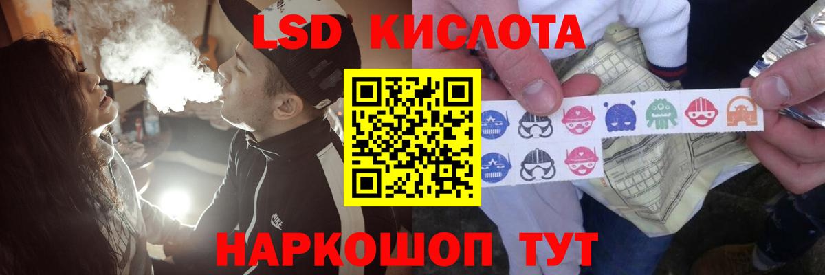 ЛСД экстази кислота  LSD-25 экстази кислота  Грязи  Вход с VPN 
