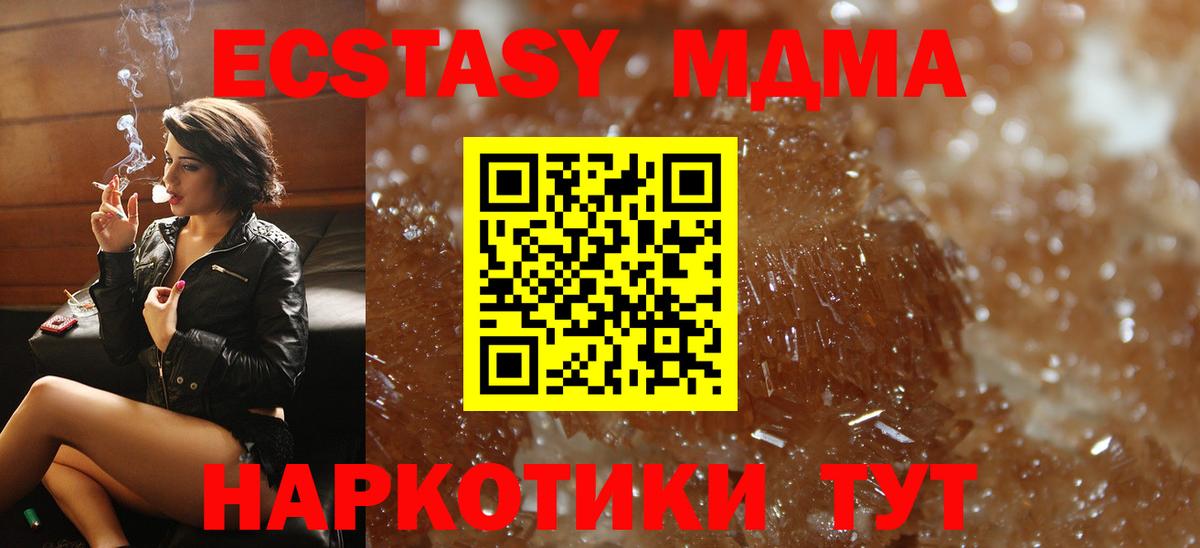 Грязи  МДМА молли  Вход с VPN  MDMA кристаллы 