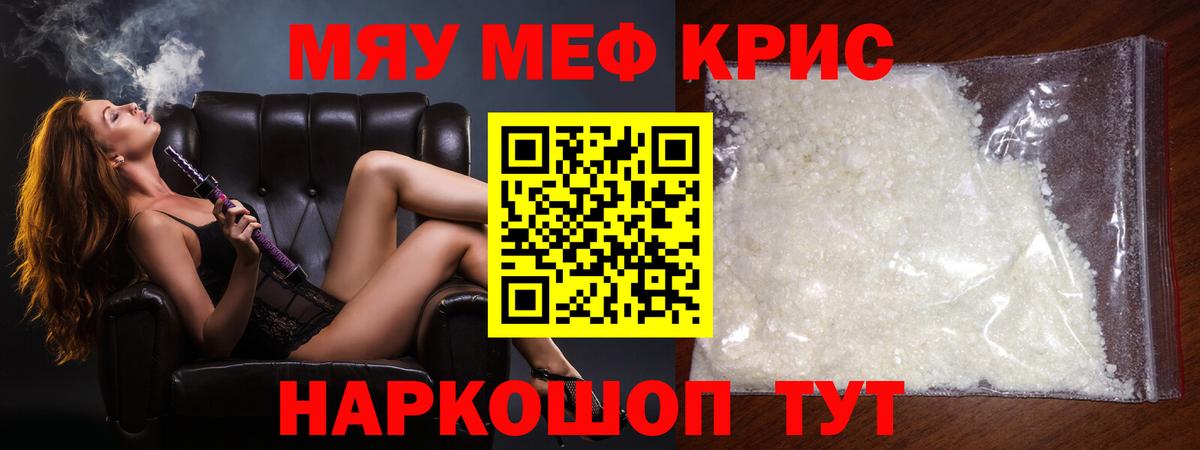 МЕФ мука Грязи