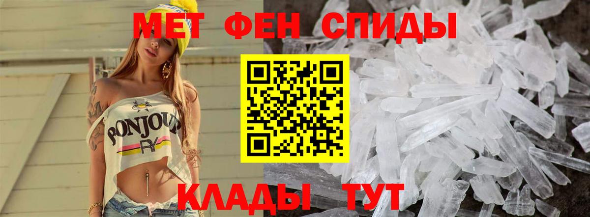Первитин витя  Вход с VPN  Грязи 