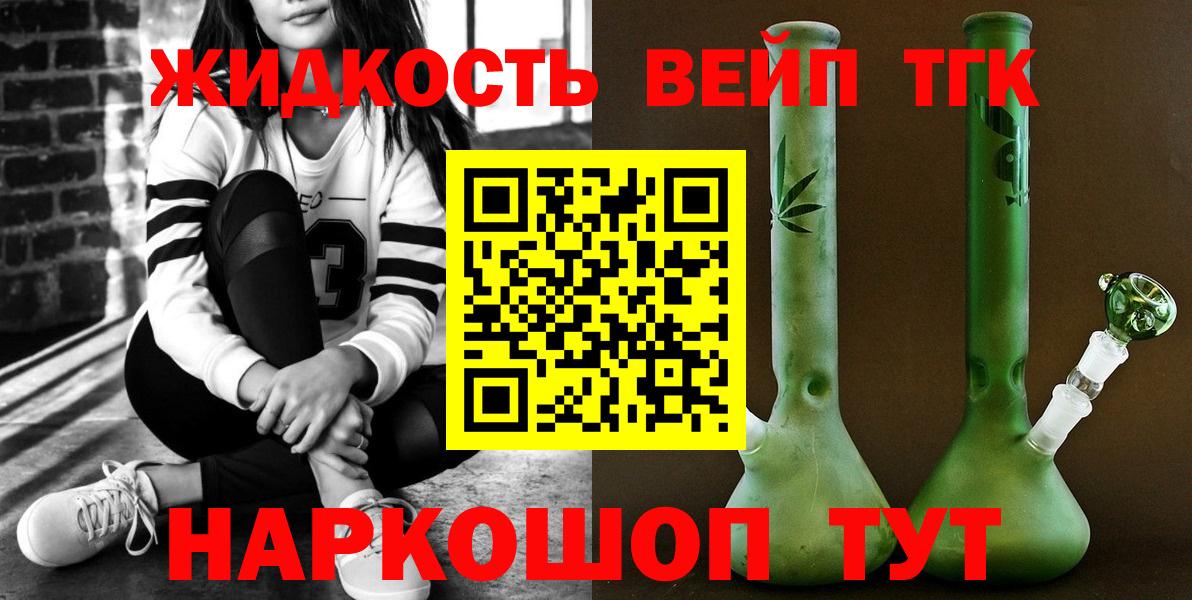 ТГК гашишное масло Грязи