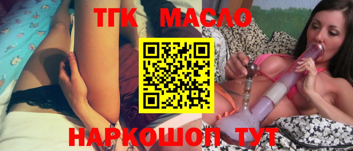 Дистиллят ТГК THC oil  Вход с VPN  Дистиллят ТГК гашишное масло  Грязи 